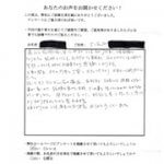 兵庫県宝塚市で屋根外壁塗装リフォームを行わさせて頂いたＹ様の感想