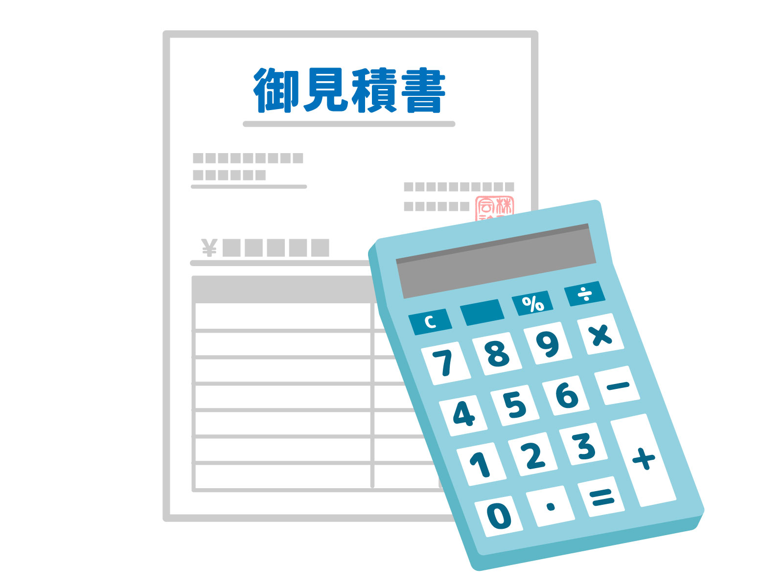 外壁塗装の見積り